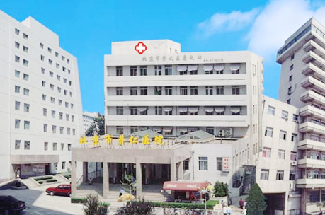 北京市普仁醫院